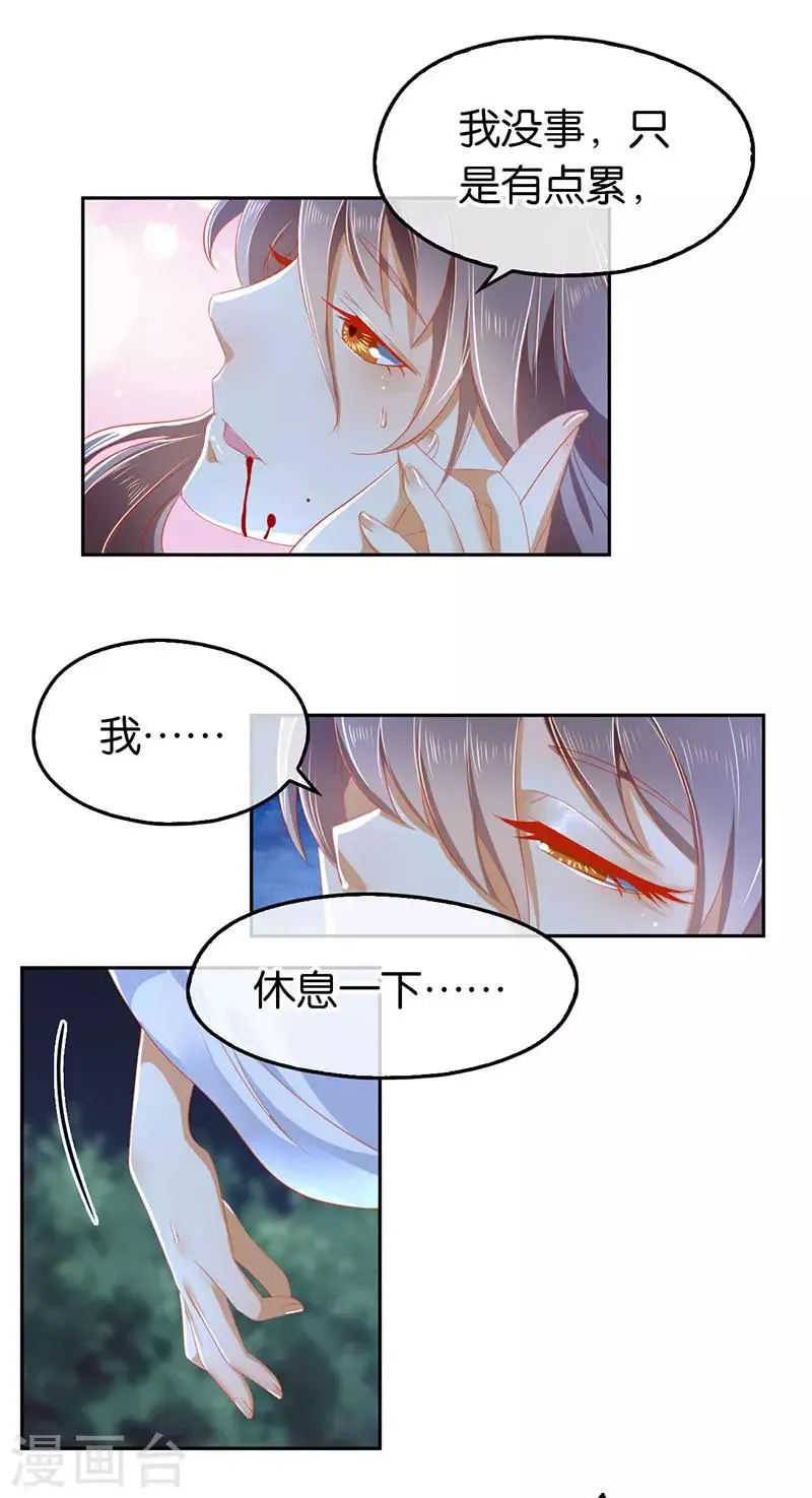 第41话 第7页