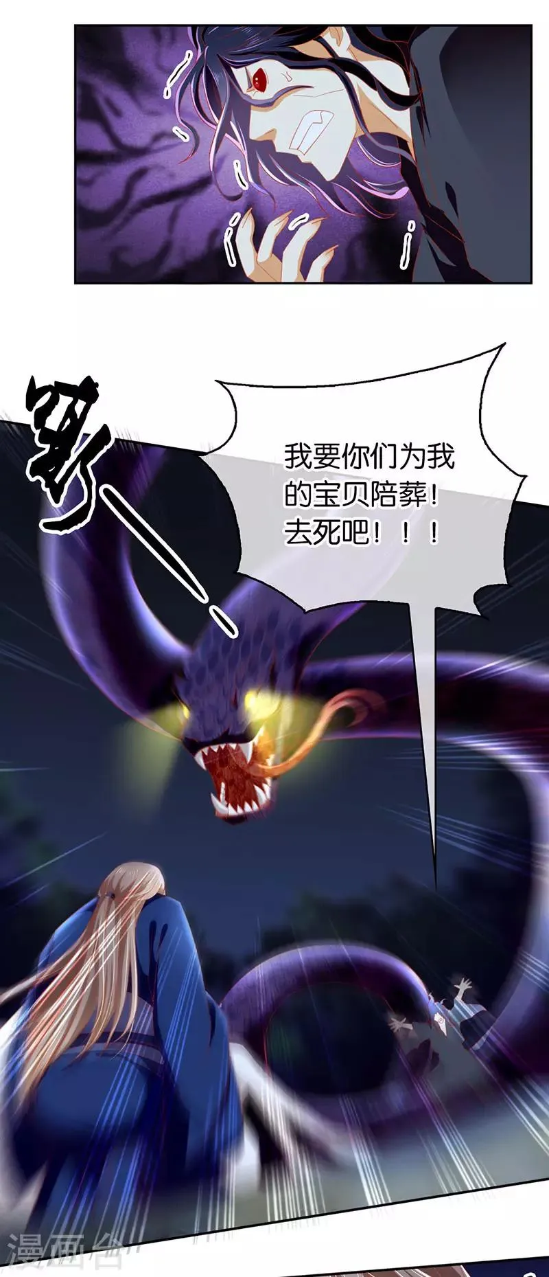 第41话 第10页