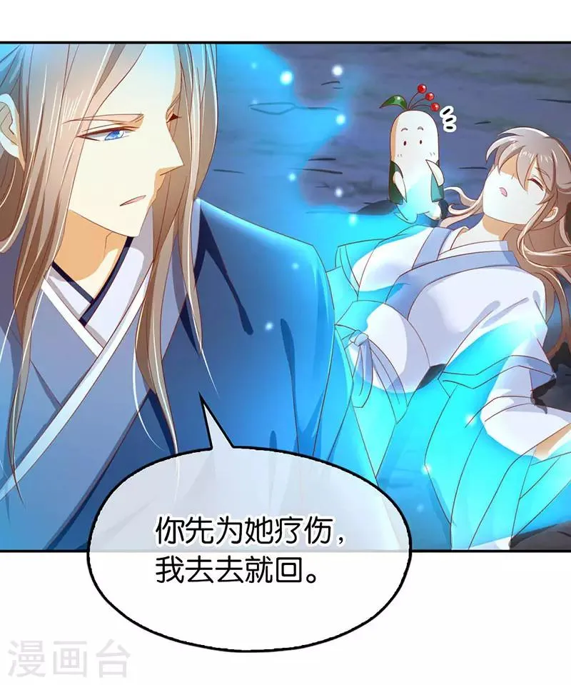 第41话 第19页