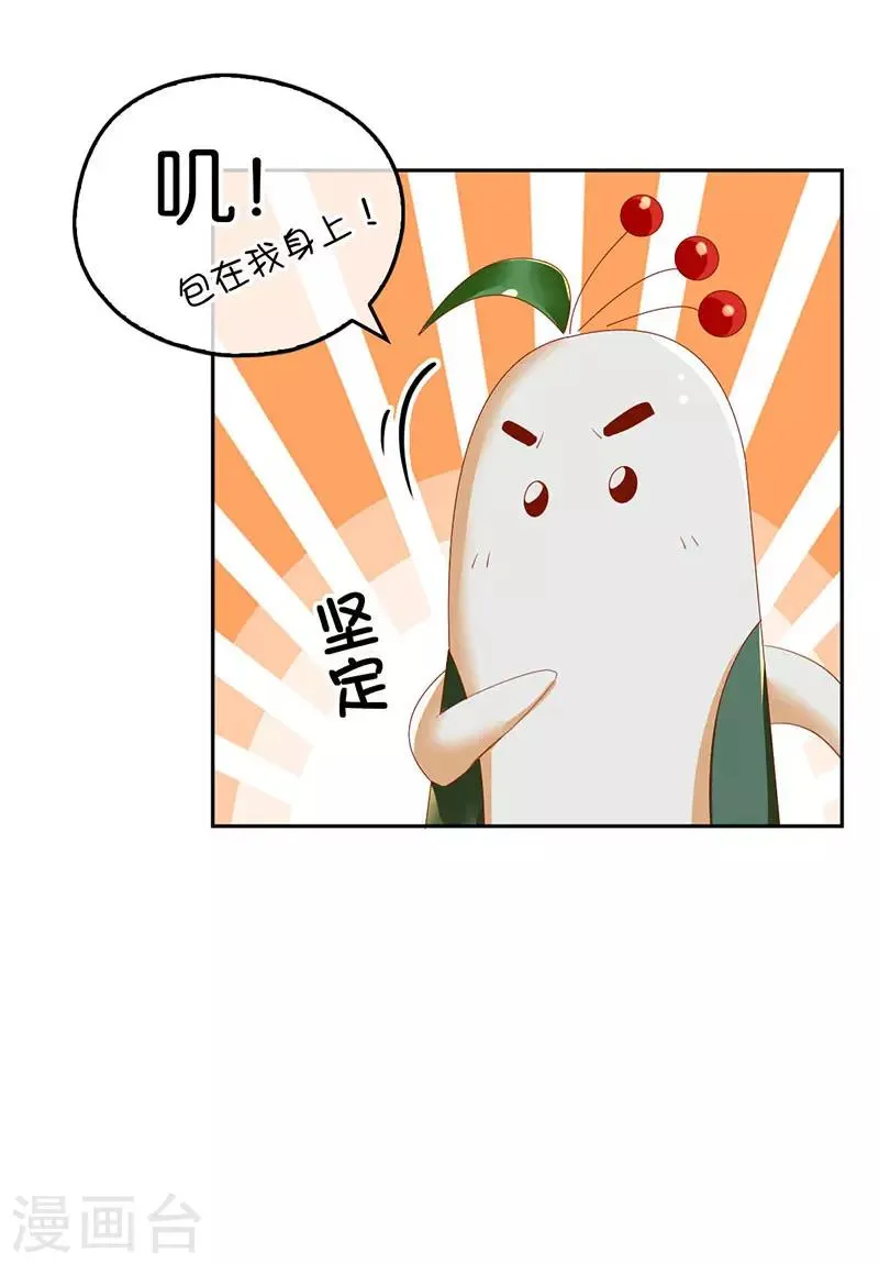 第41话 第20页
