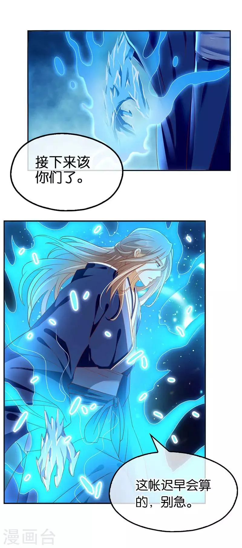 第41话 第21页