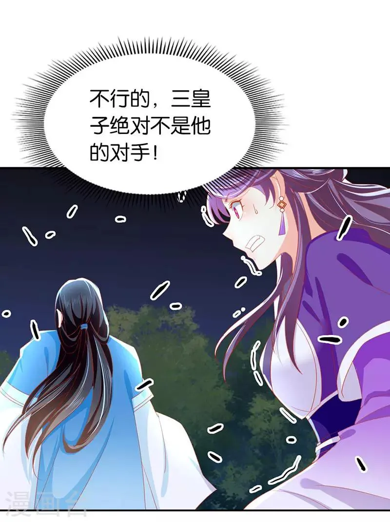 第41话 第23页