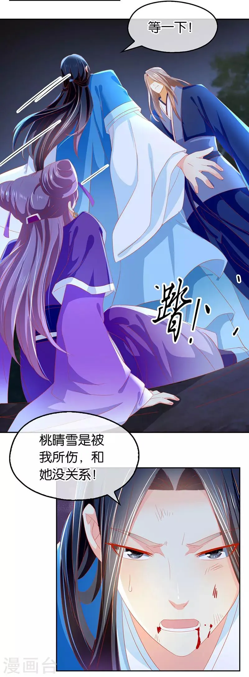第41话 第28页