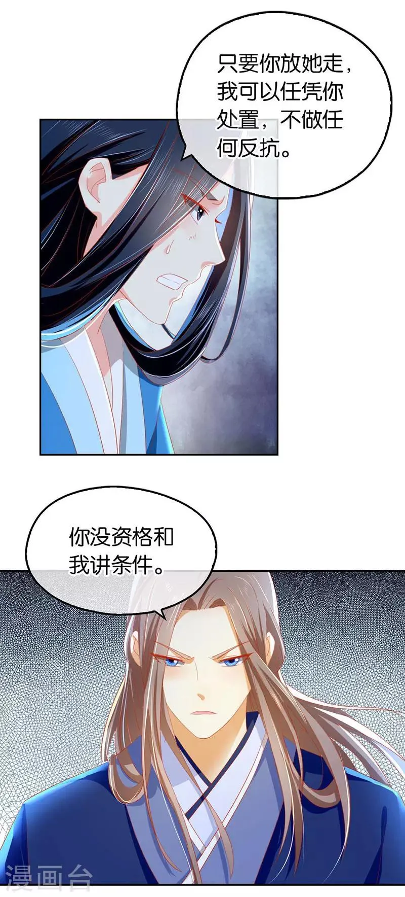 第41话 第31页