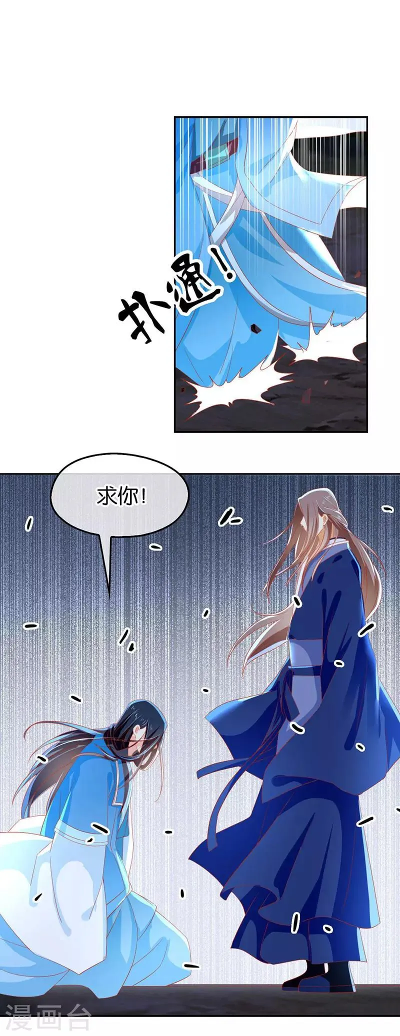 第41话 第32页