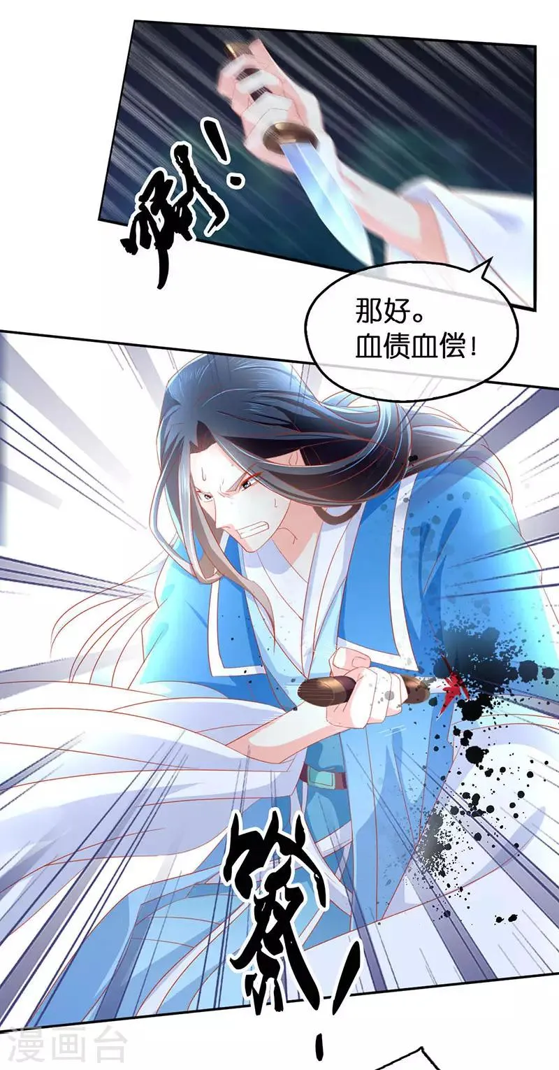 第41话 第34页