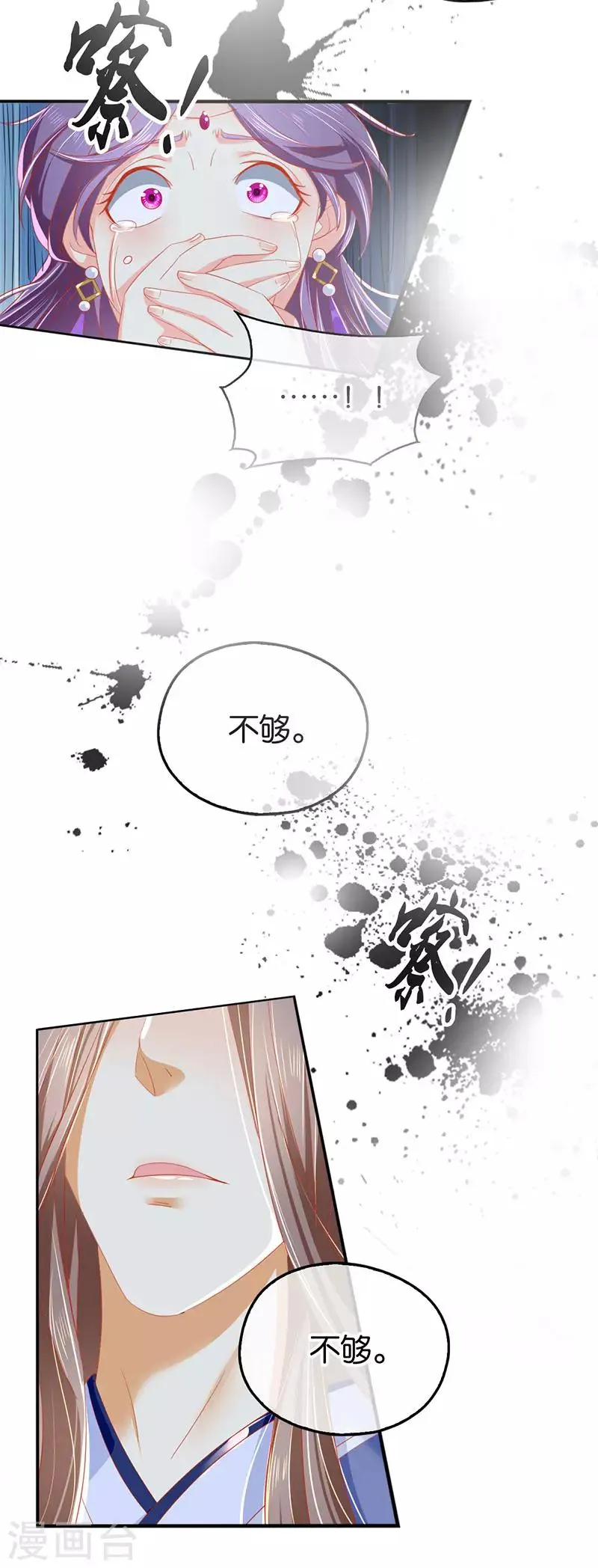 第41话 第38页