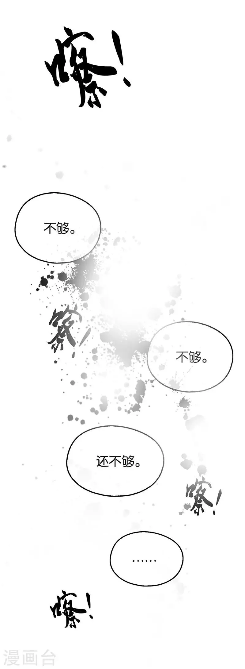 第41话 第39页