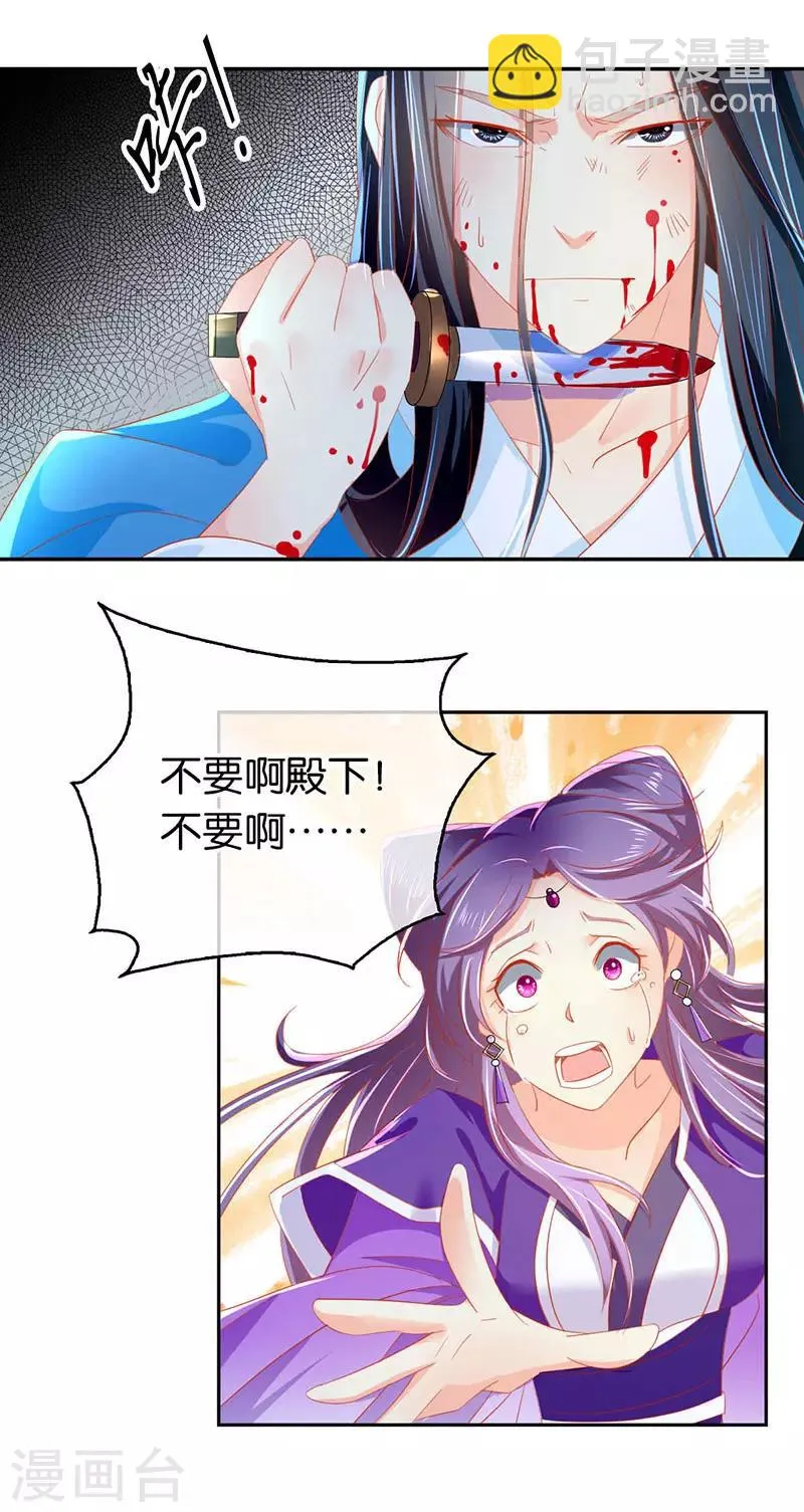 第41话 第42页