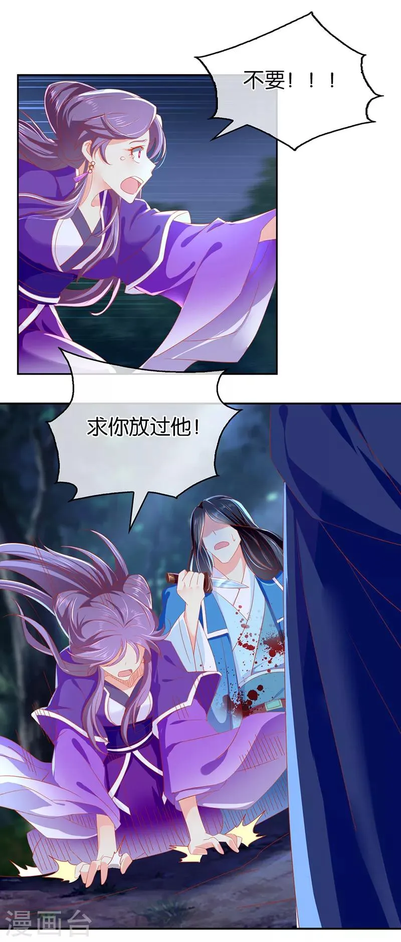 第42话 第2页
