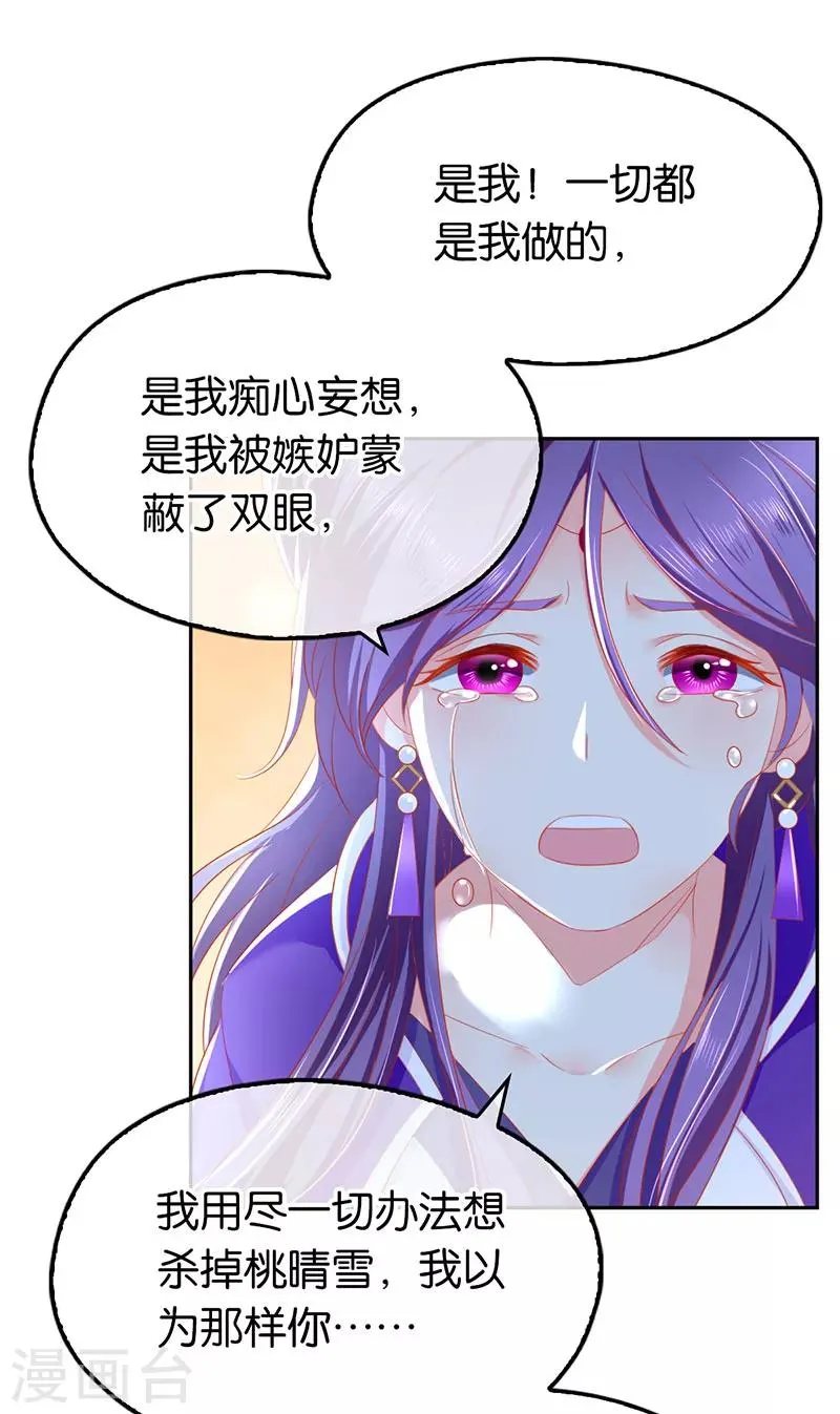 第42话 第3页
