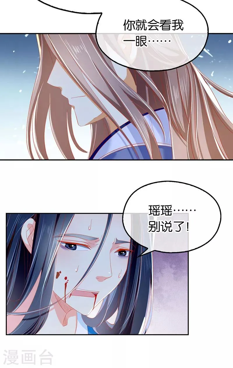 第42话 第4页