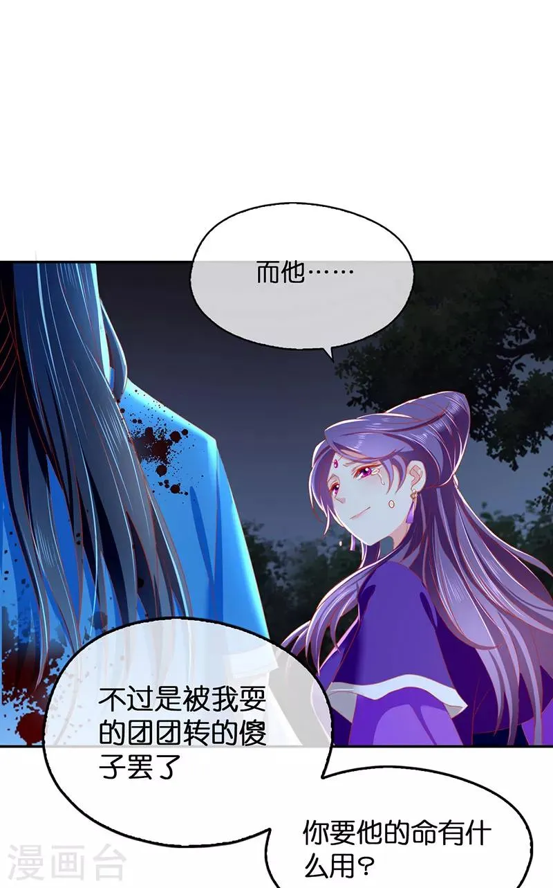 第42话 第5页