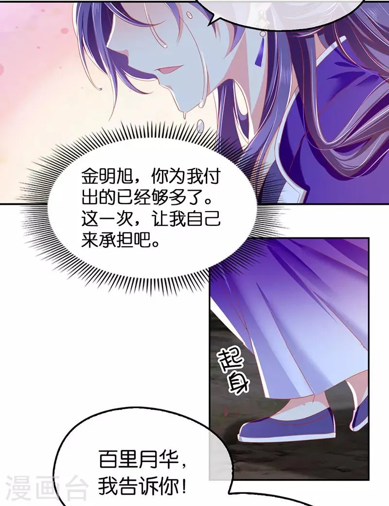 第42话 第6页