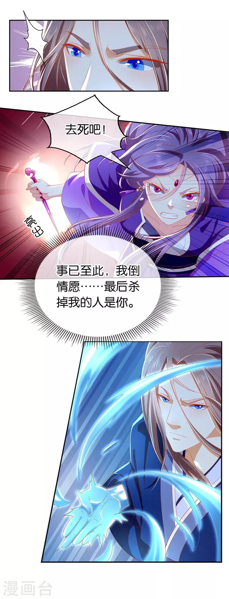 第42话 第8页