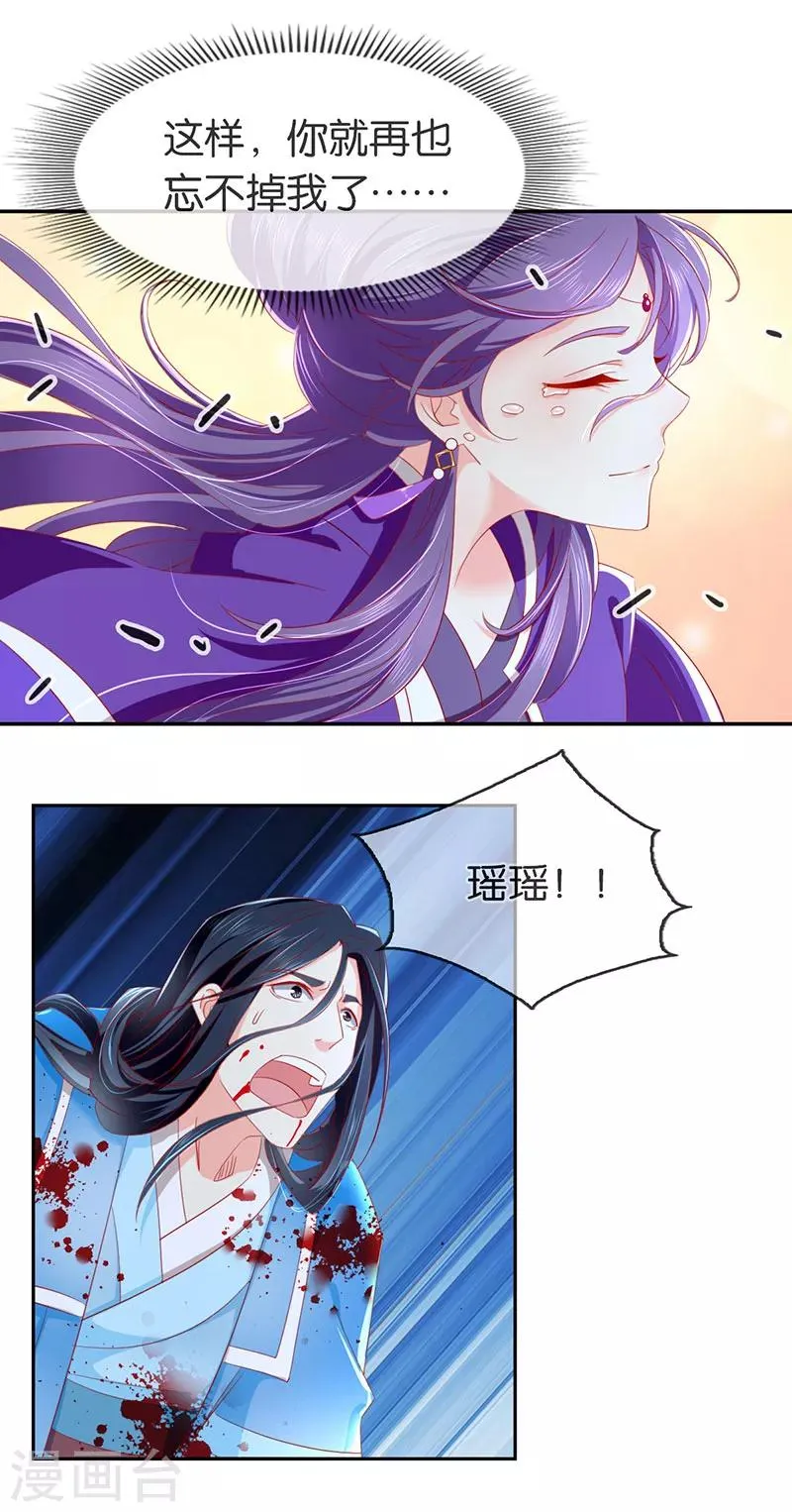 第42话 第9页