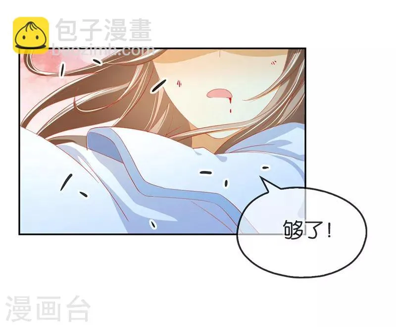 第42话 第13页