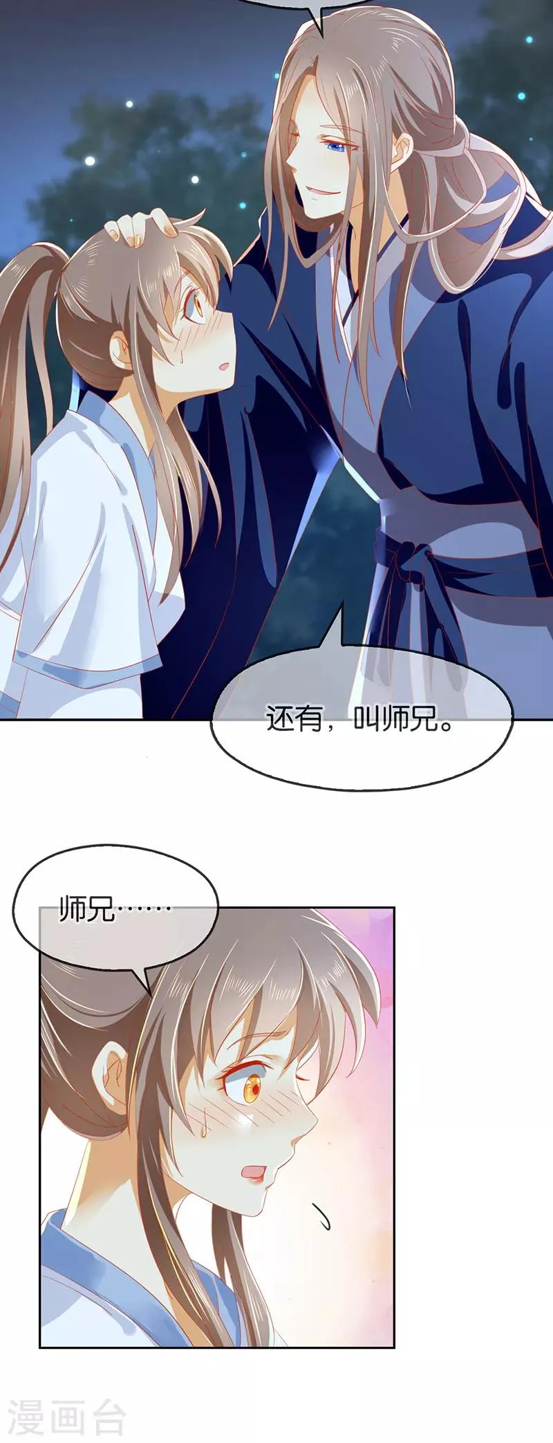 第42话 第23页
