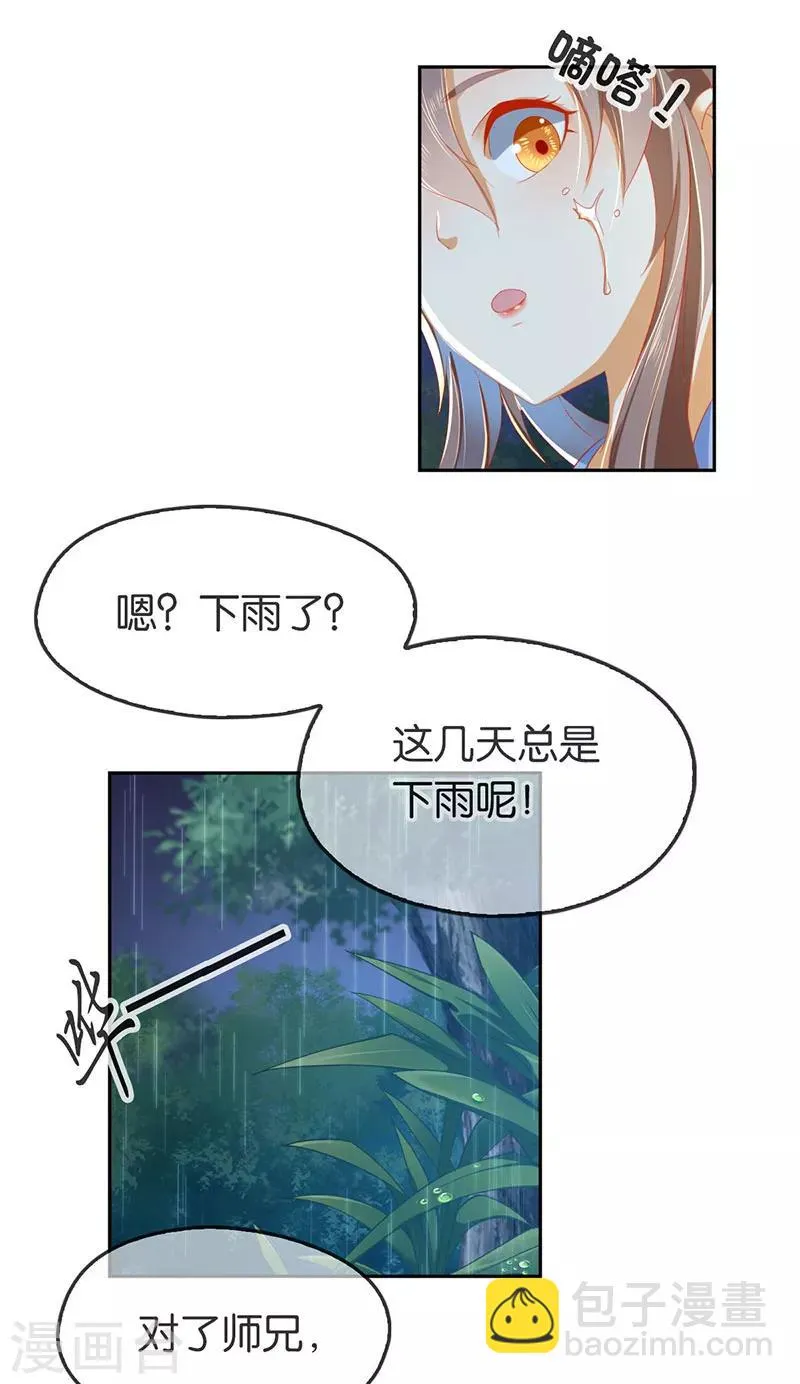 第42话 第24页