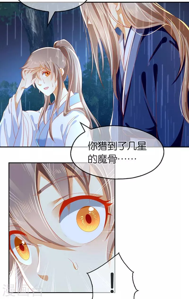 第42话 第25页
