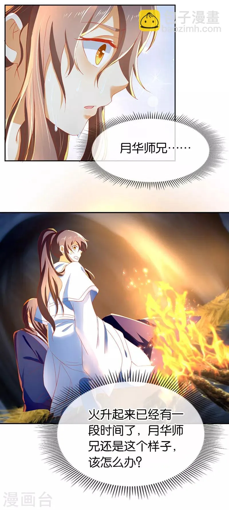 第42话 第31页