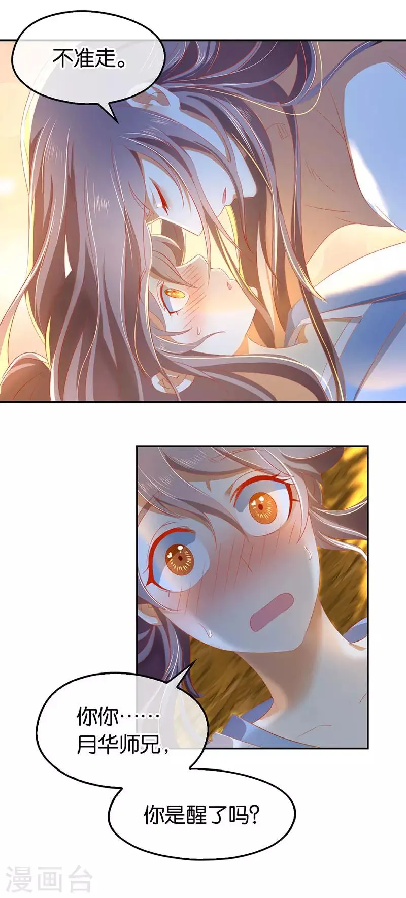 第43话 第16页