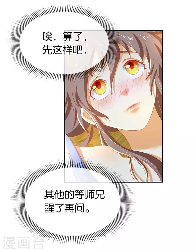 第43话 第24页