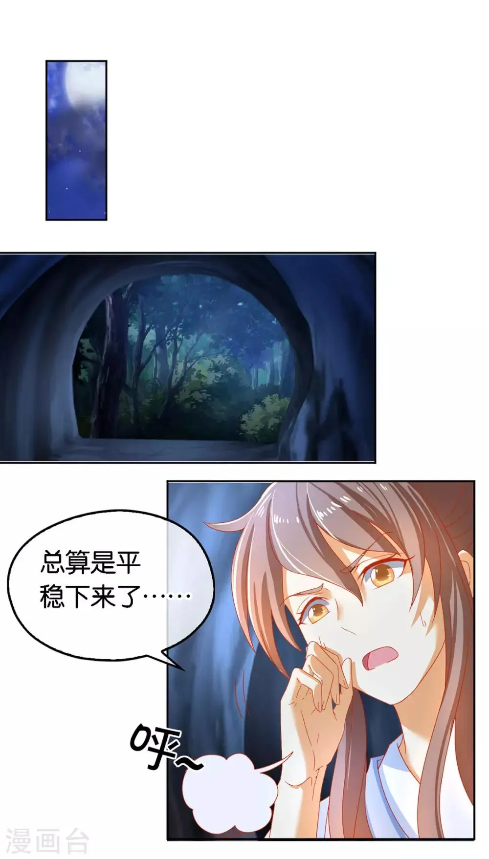 第44话 第1页