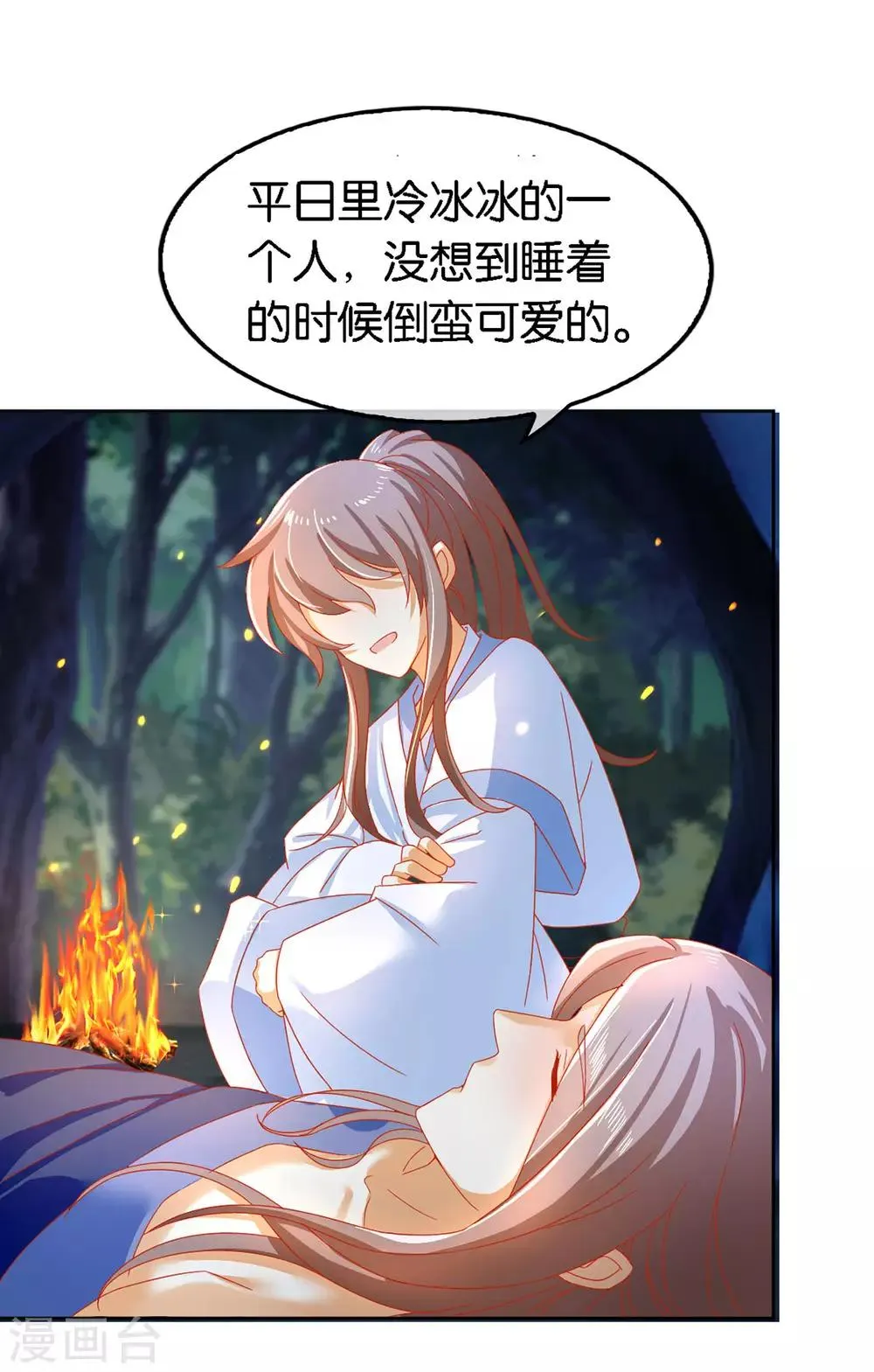 第44话 第2页