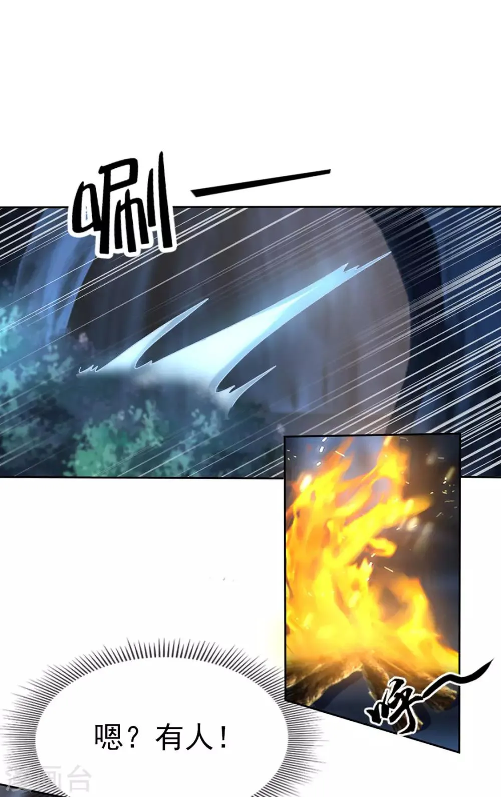 第44话 第5页