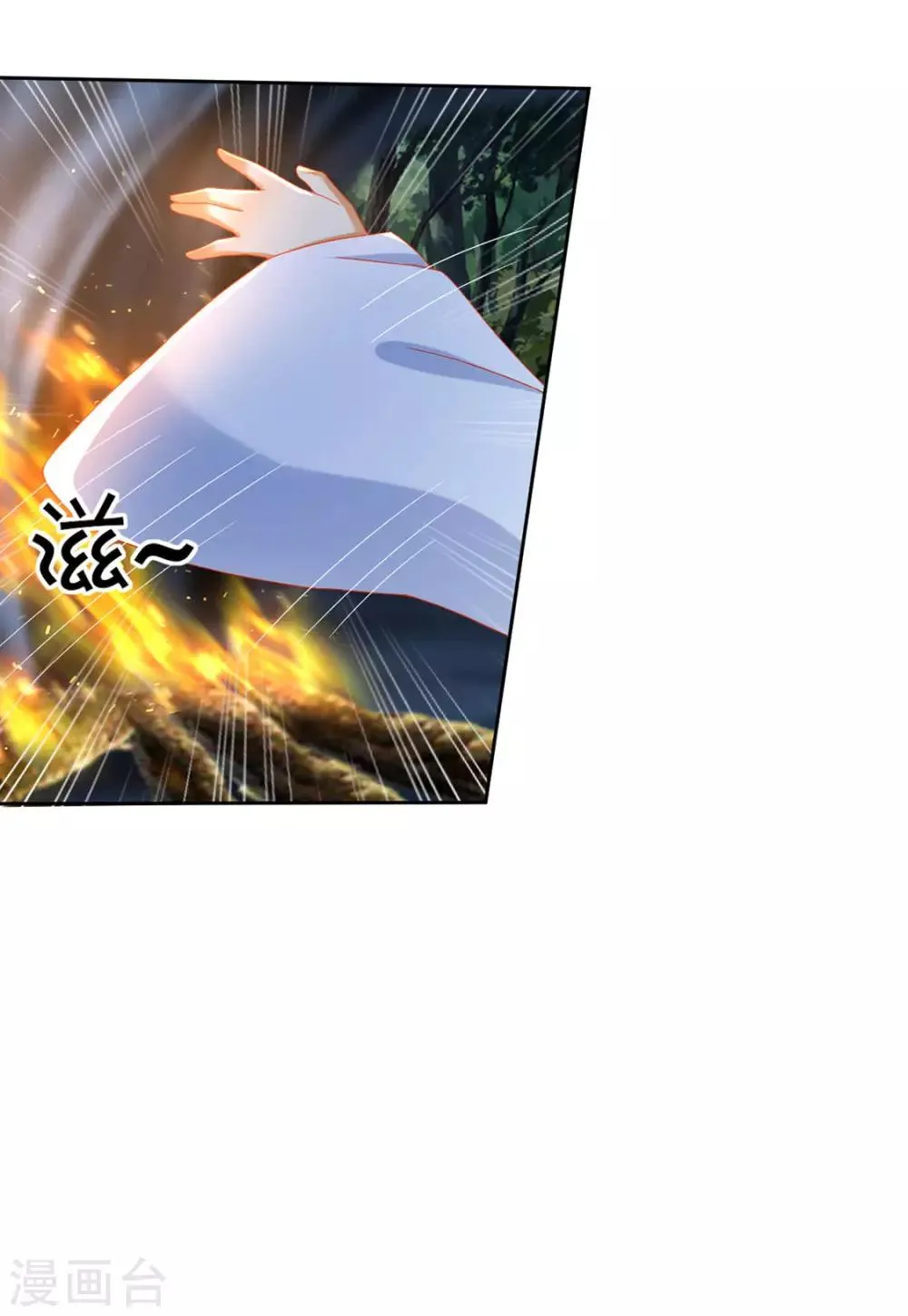 第44话 第7页
