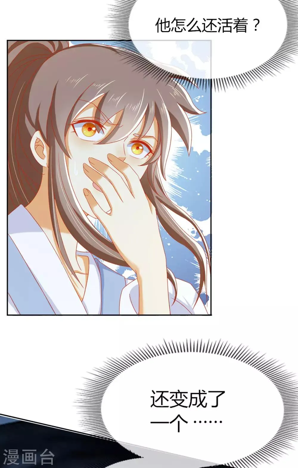 第44话 第11页