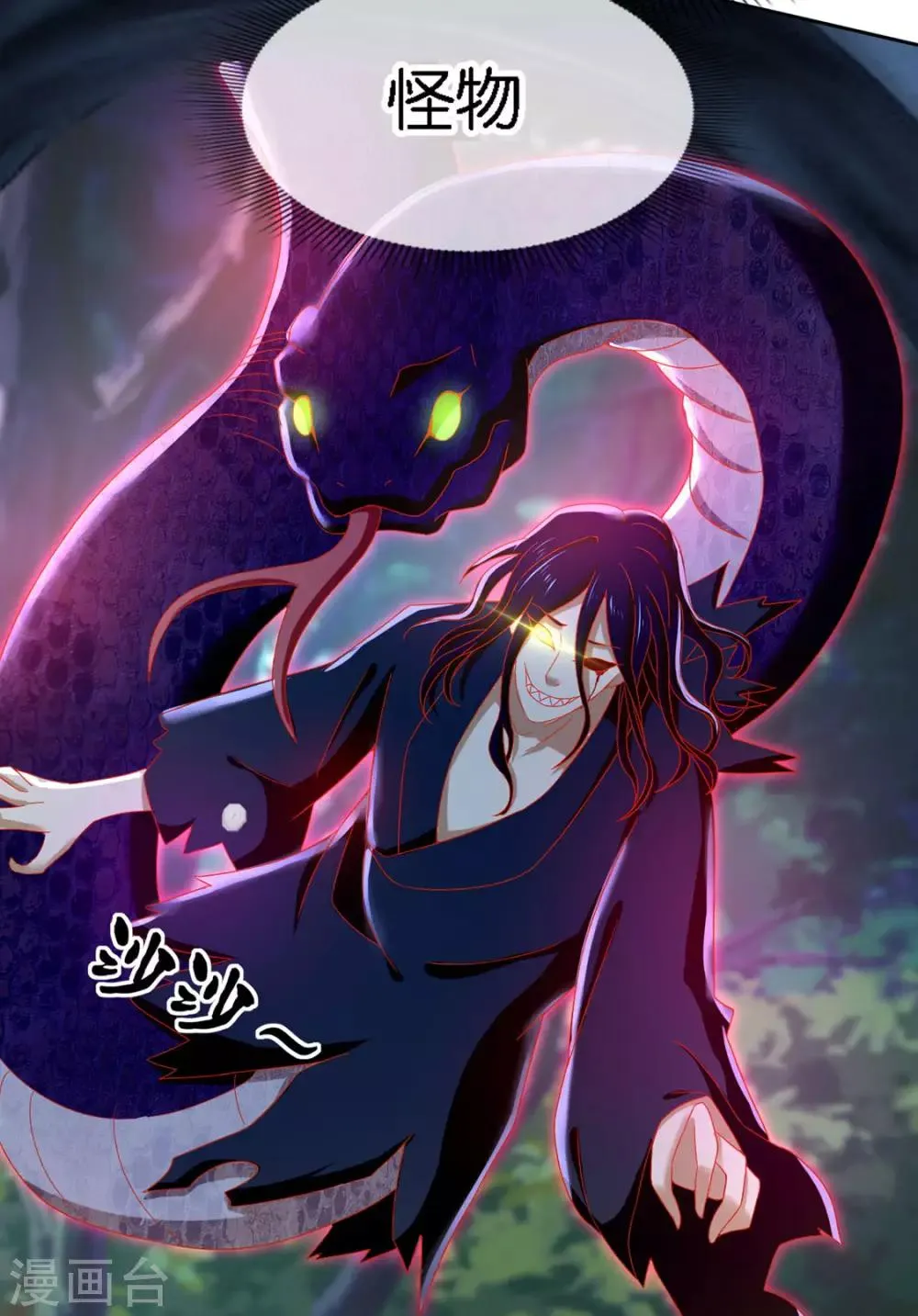 第44话 第12页