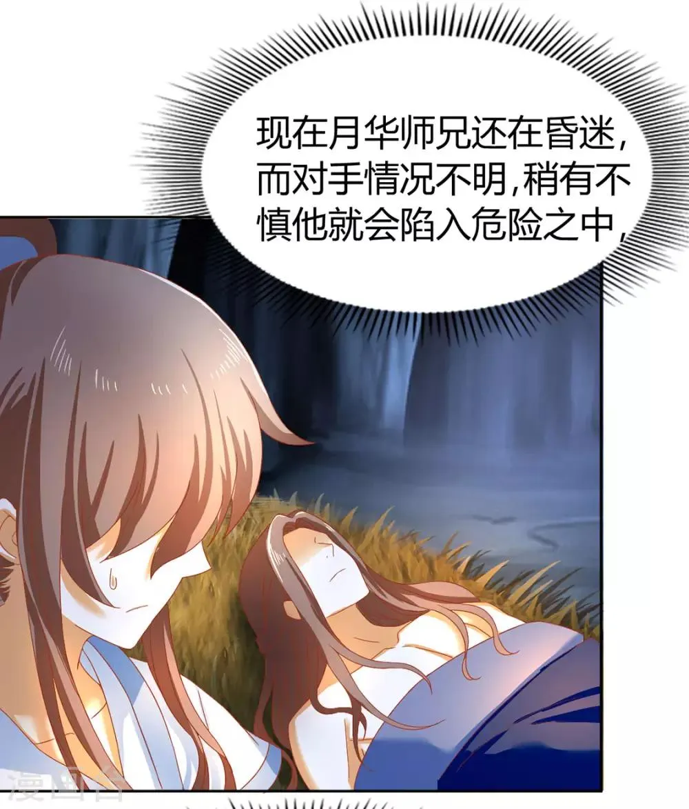 第44话 第14页