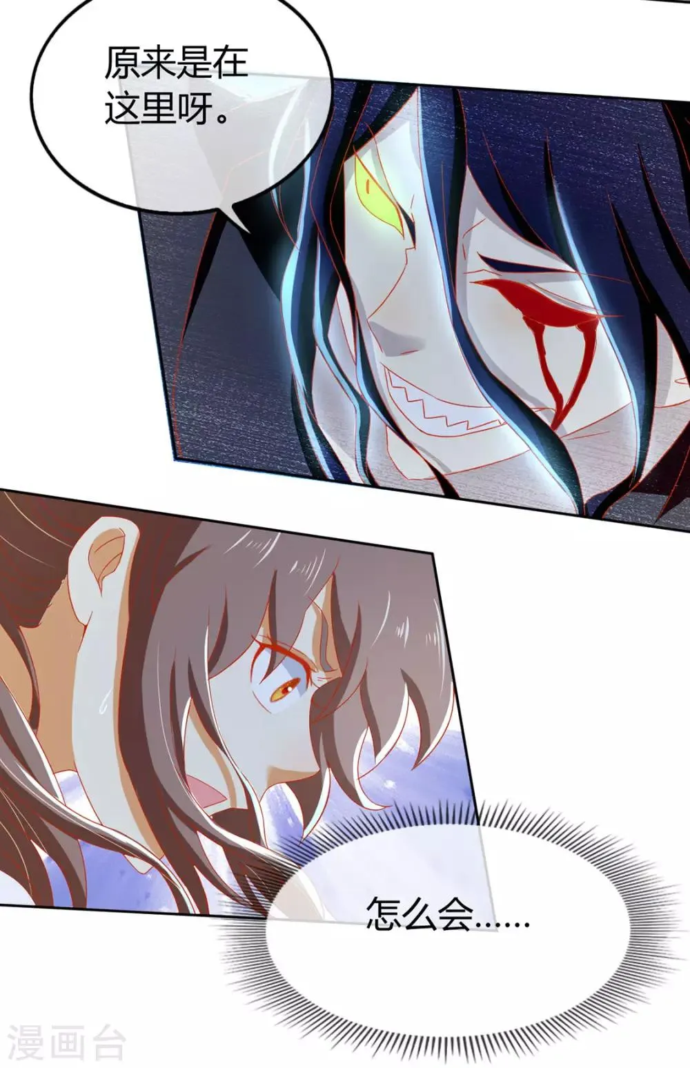第44话 第20页