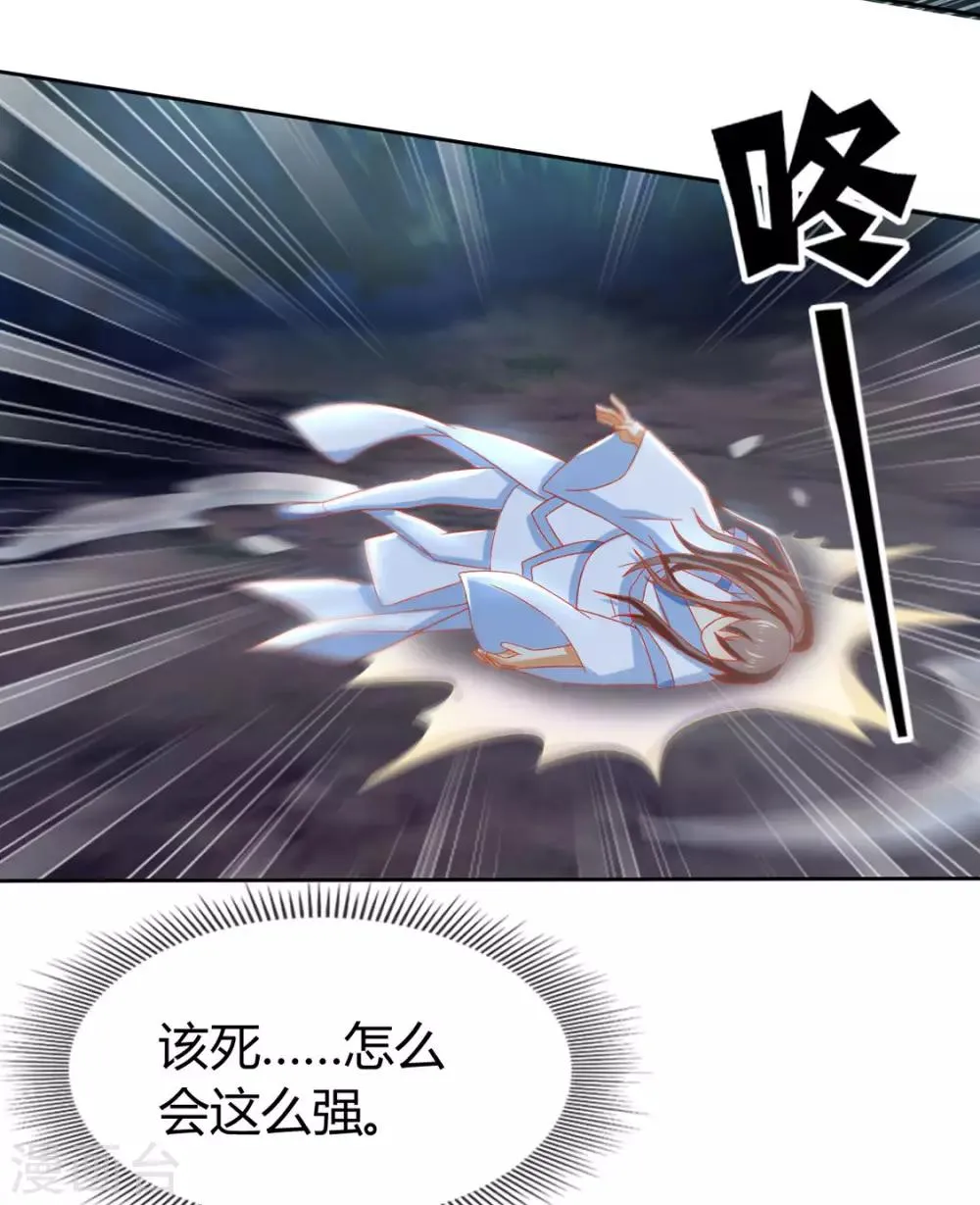 第44话 第23页