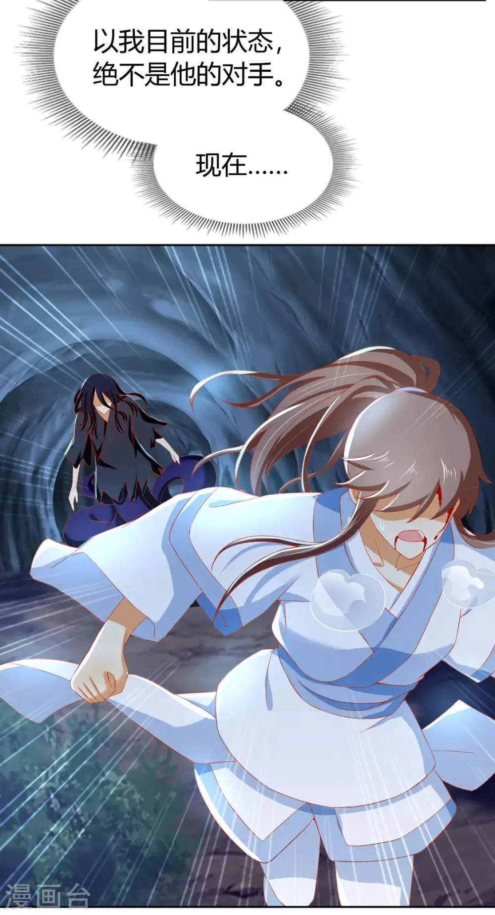 第44话 第25页