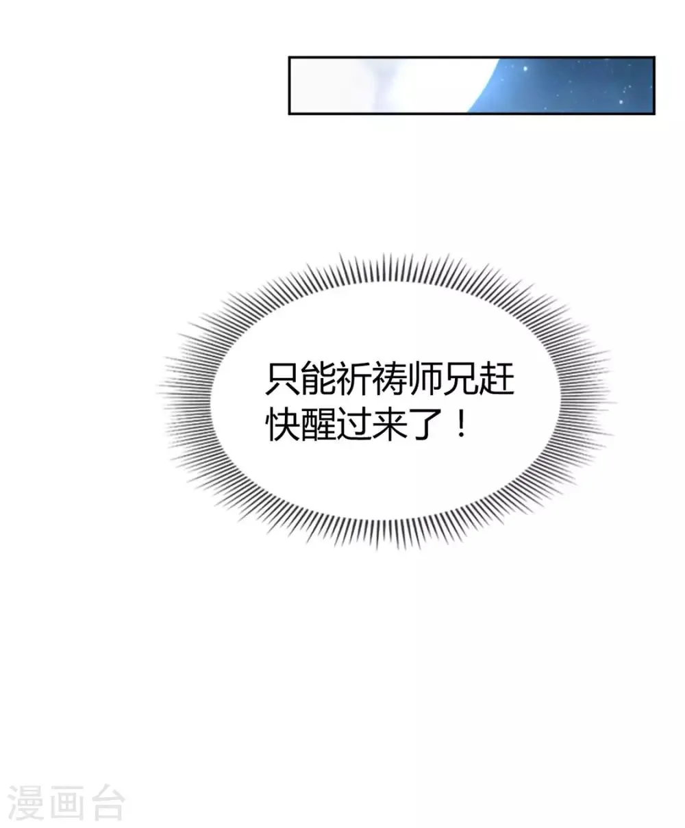 第44话 第26页