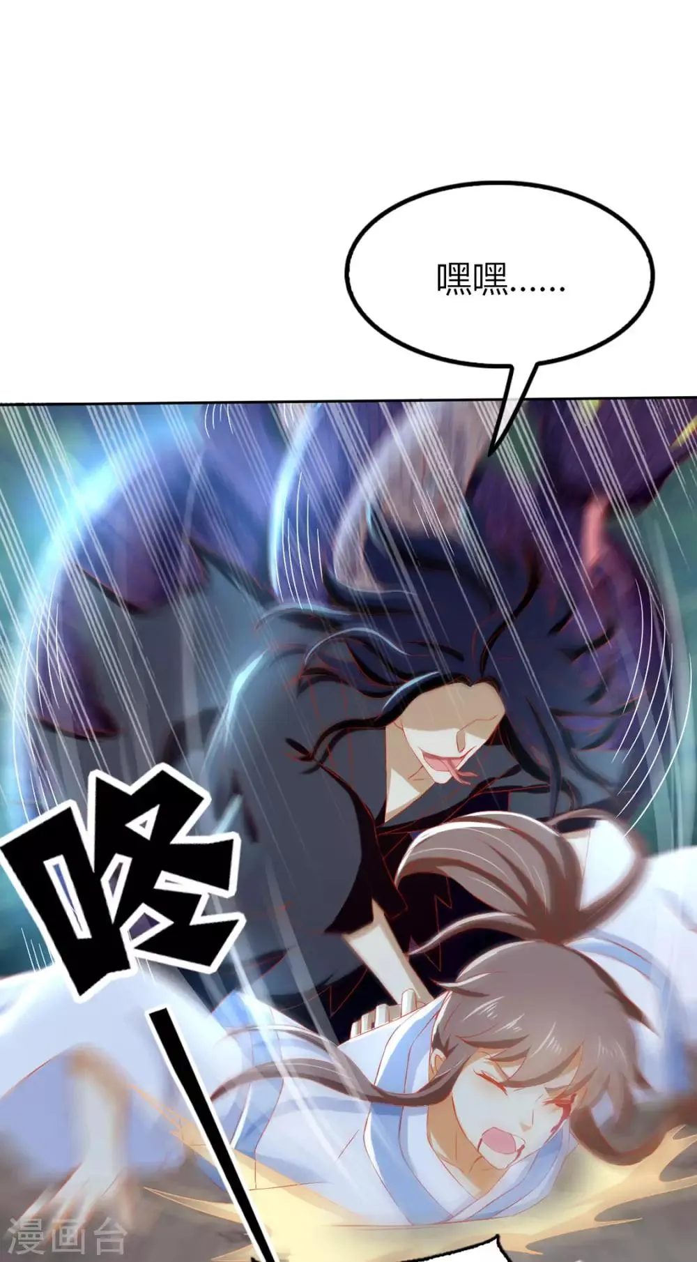 第44话 第29页