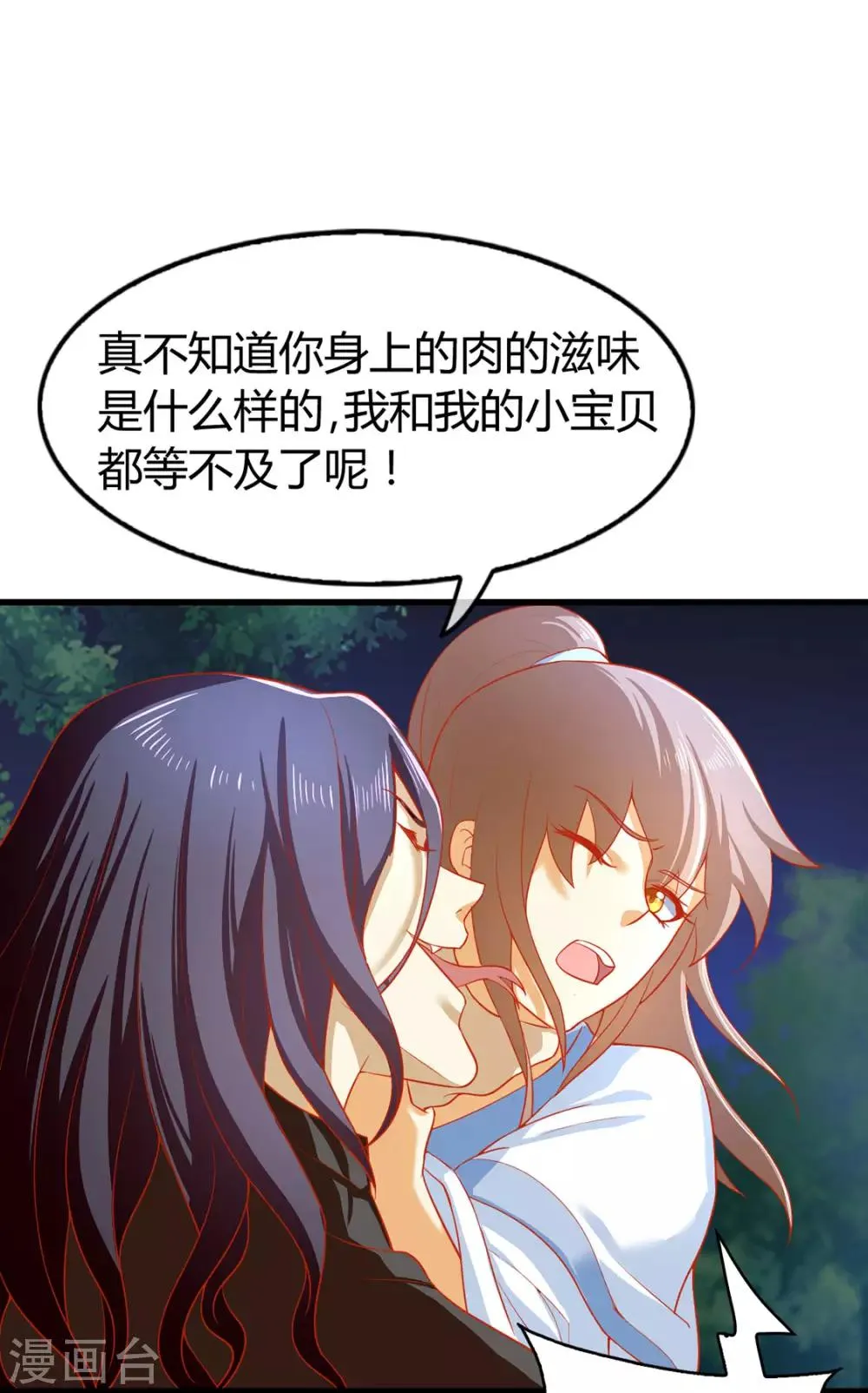 第44话 第31页