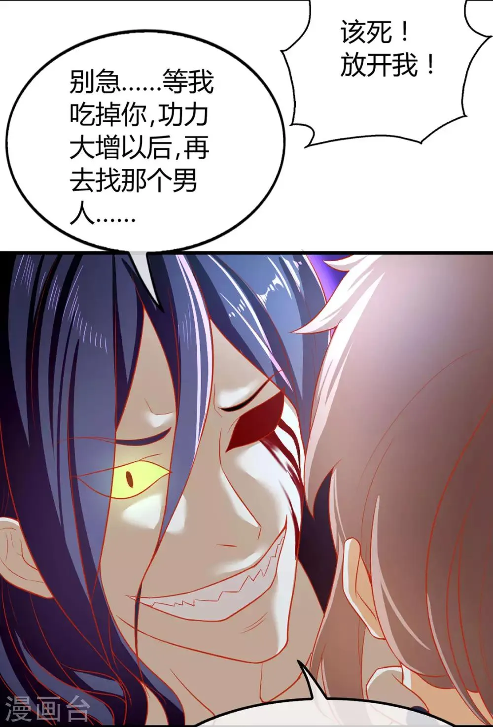 第44话 第32页