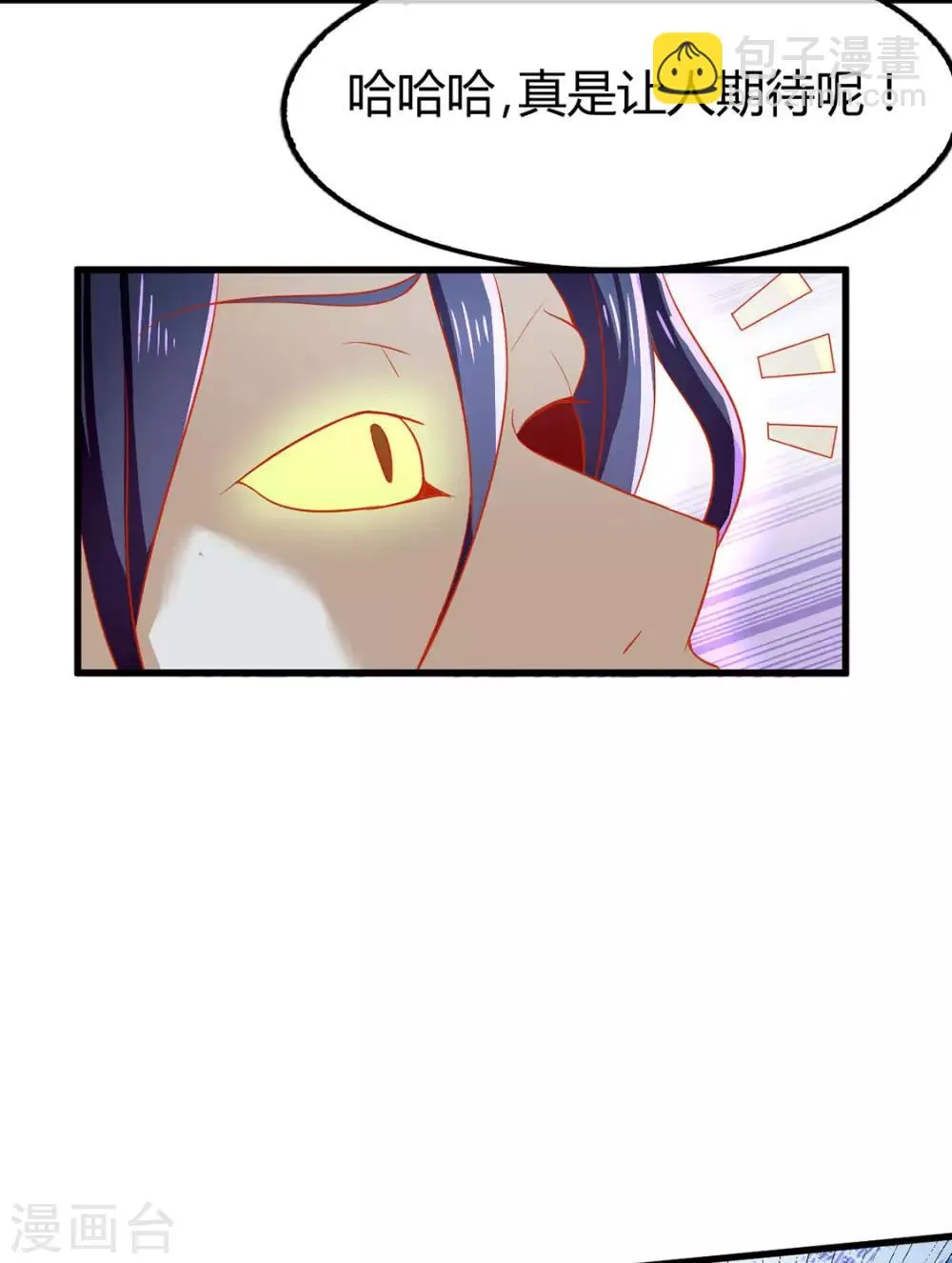 第44话 第33页