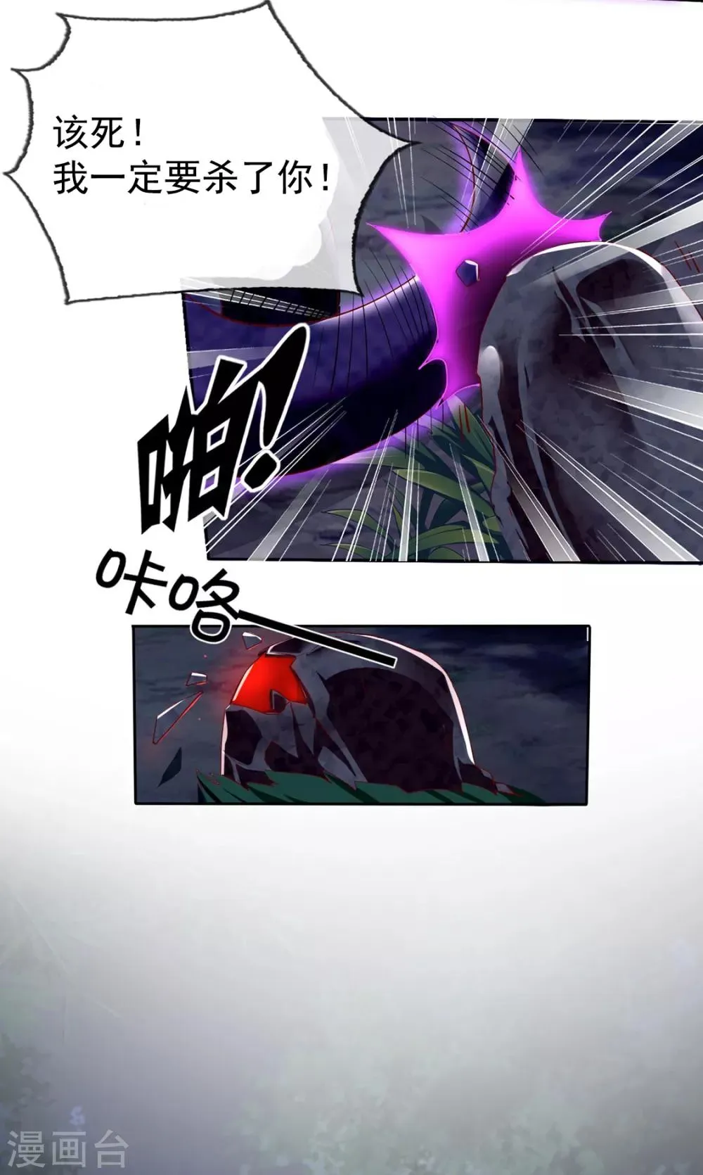 第44话 第37页