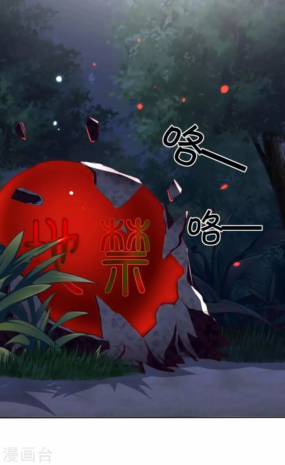 第44话 第38页
