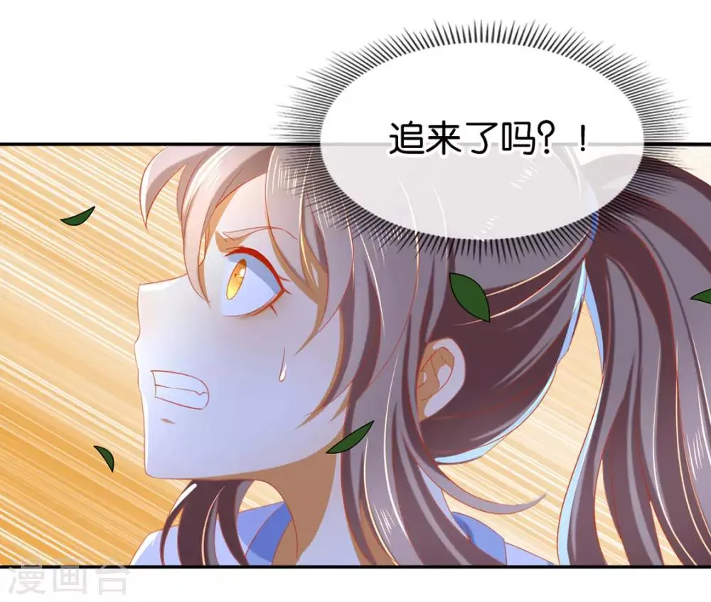 第45话 第6页