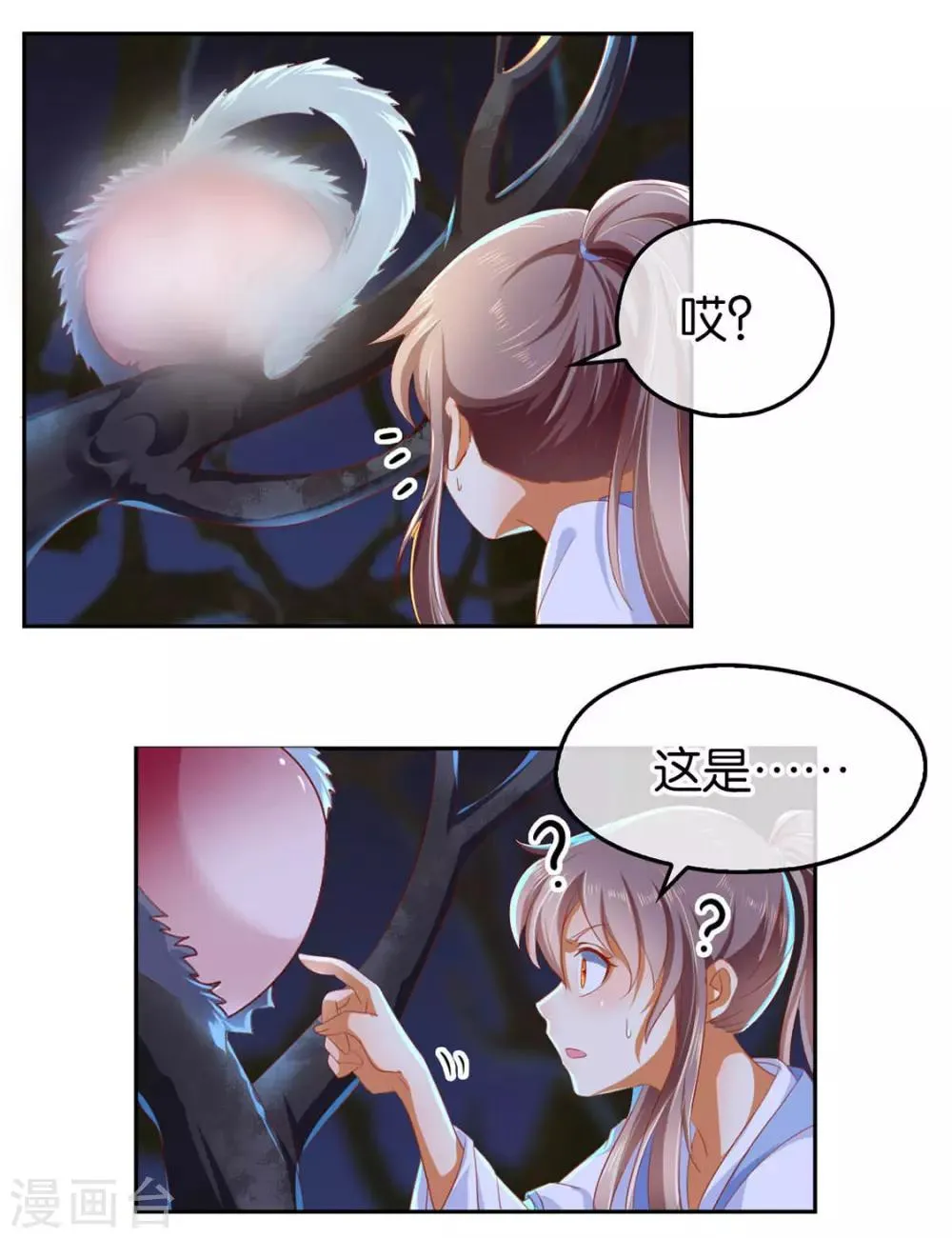 第45话 第7页