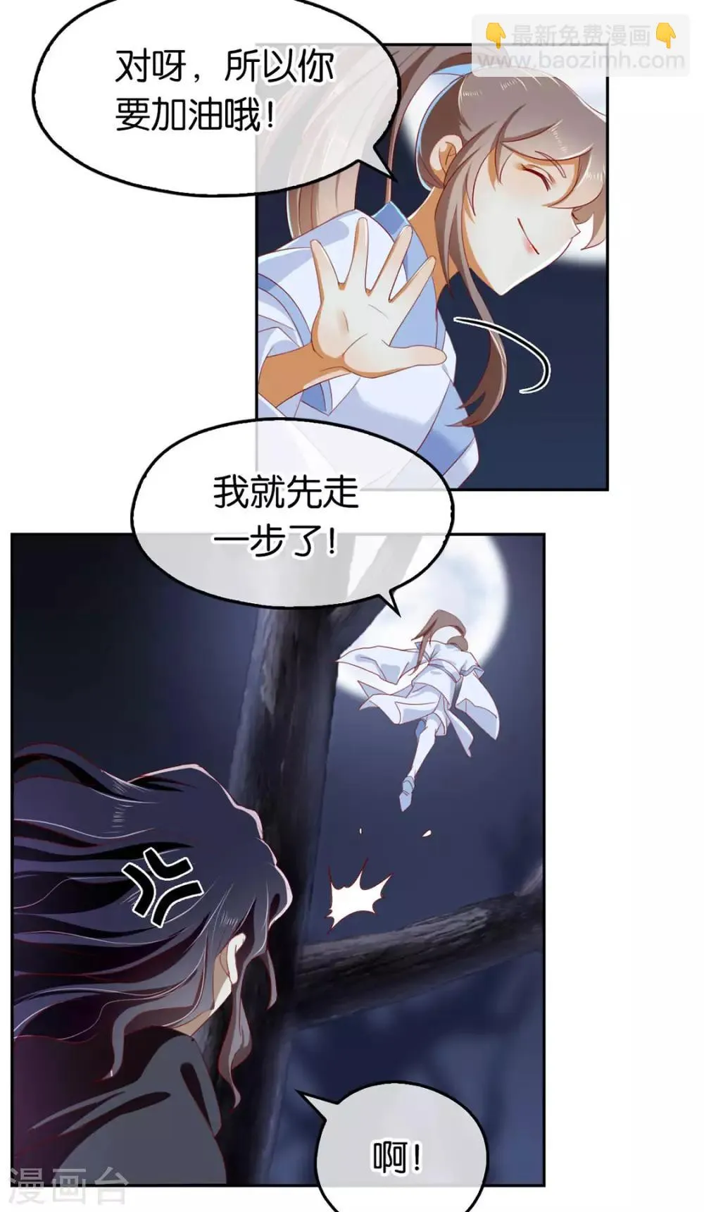 第45话 第33页