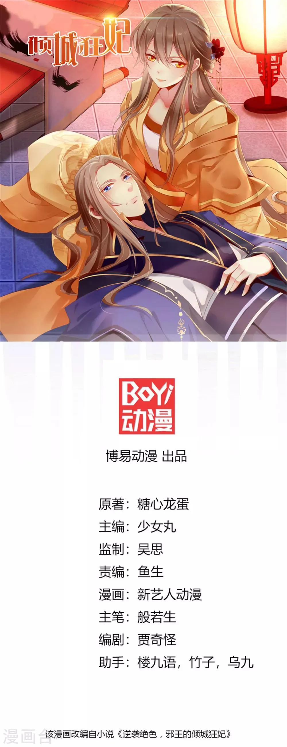 第46话 第1页