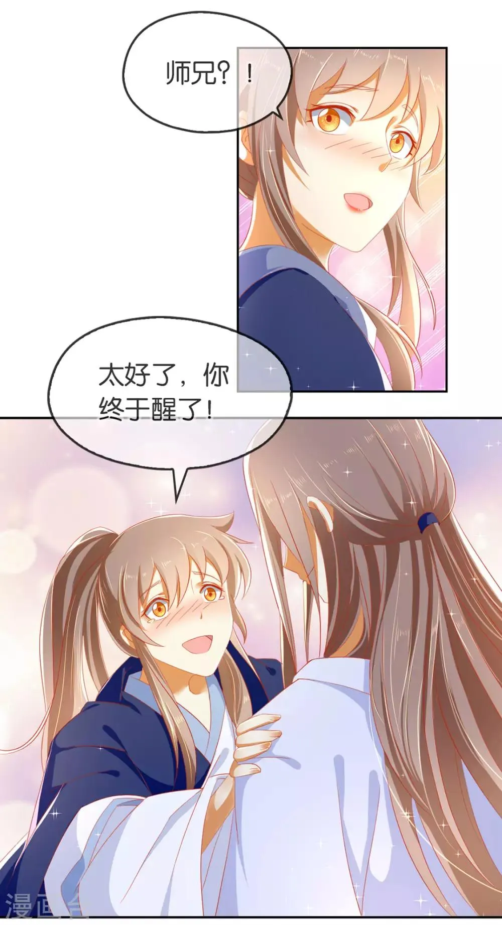 第46话 第2页