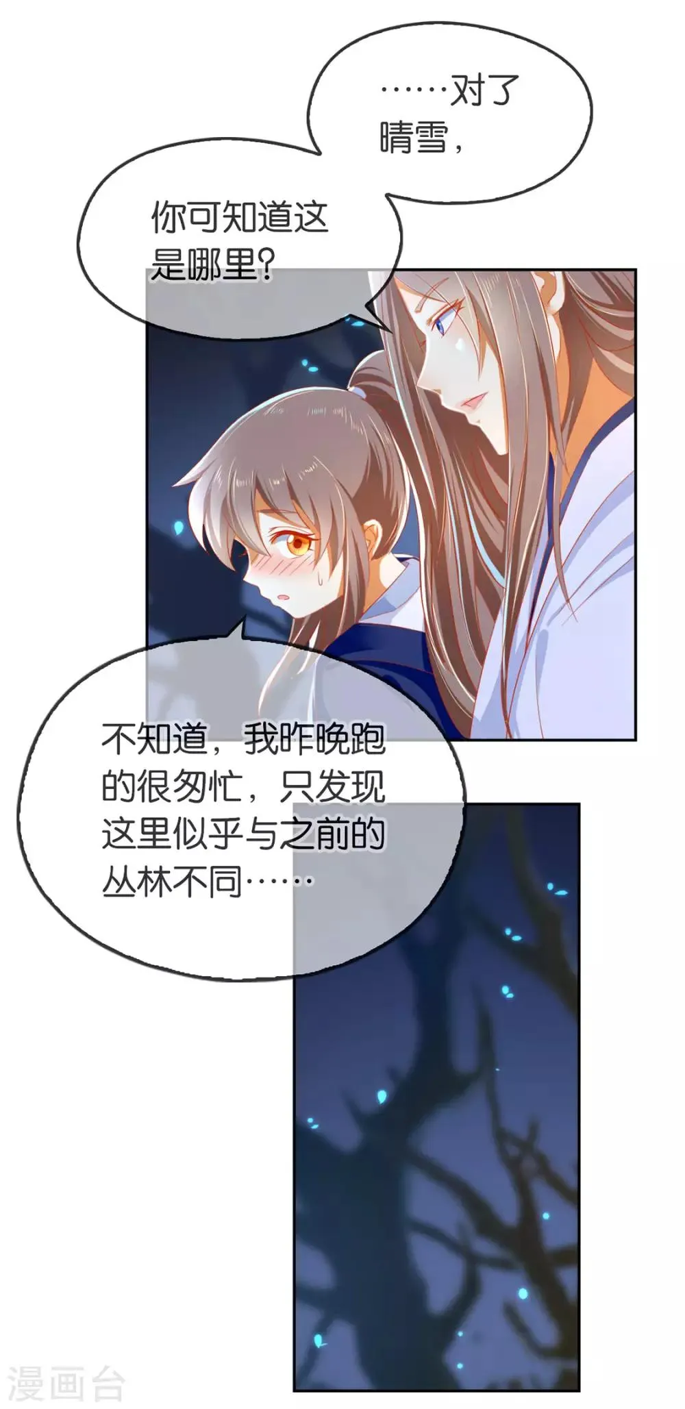 第46话 第5页
